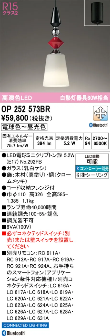 OP252573BR