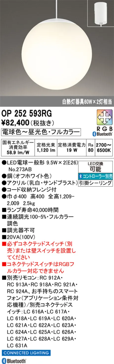 OP252593RG