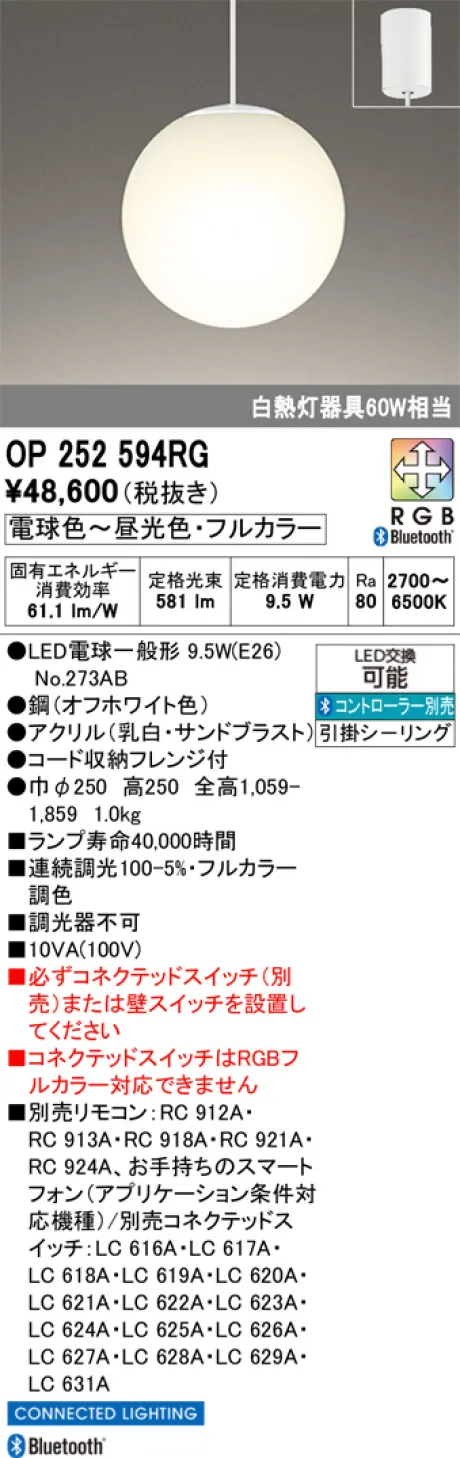 OP252594RG
