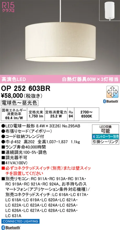 OP252603BR