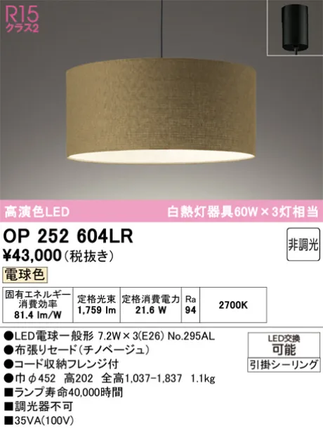OP252604LR