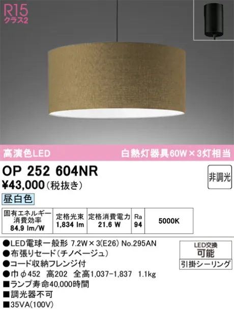 OP252604NR