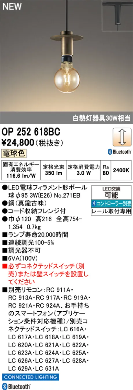 OP252618BC