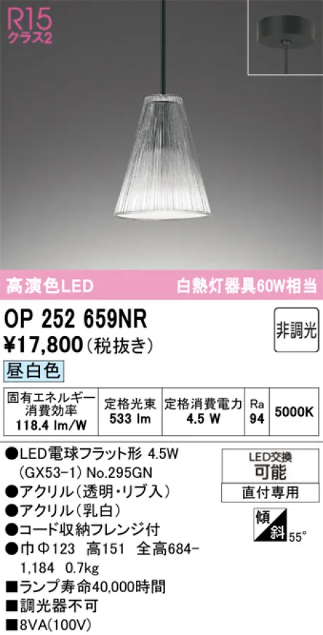 OP252659NR