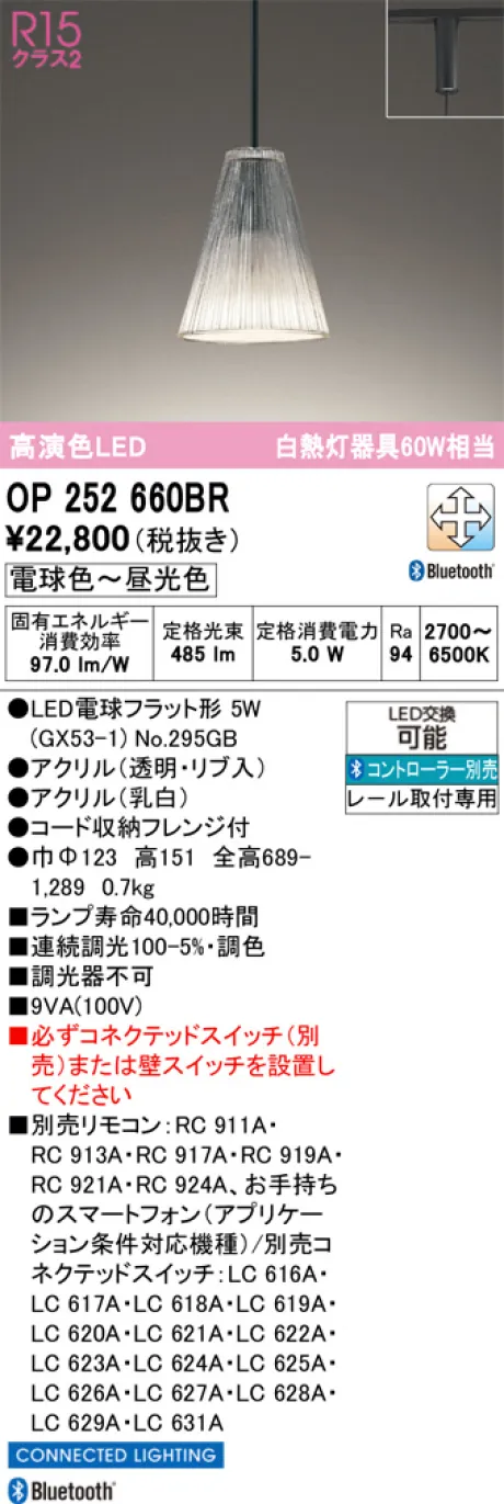 OP252660BR
