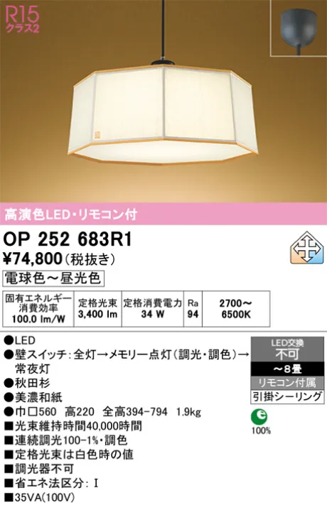 OP252683R1