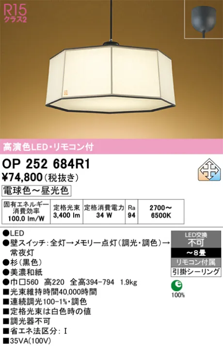 OP252684R1
