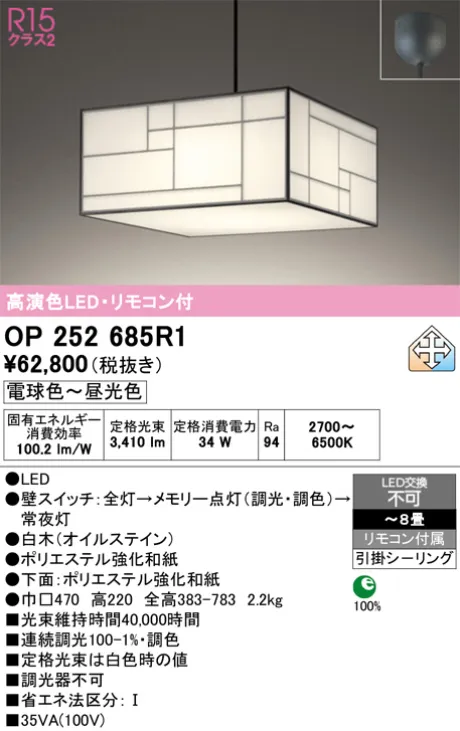 OP252685R1