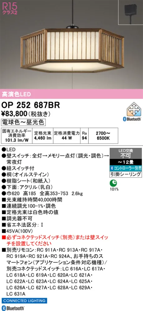 OP252687BR