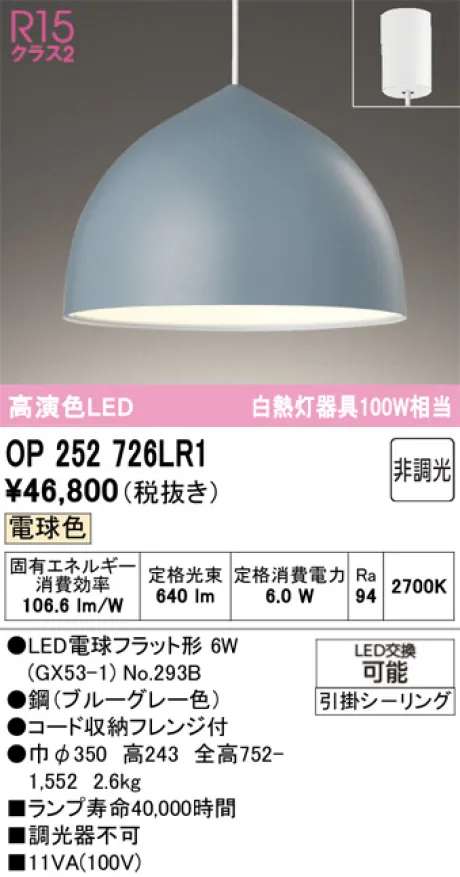 OP252726LR1
