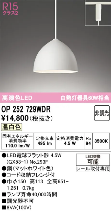 OP252729WDR