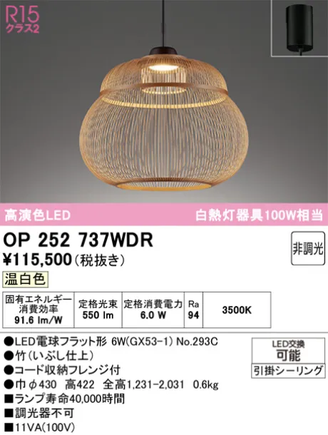 OP252737WDR