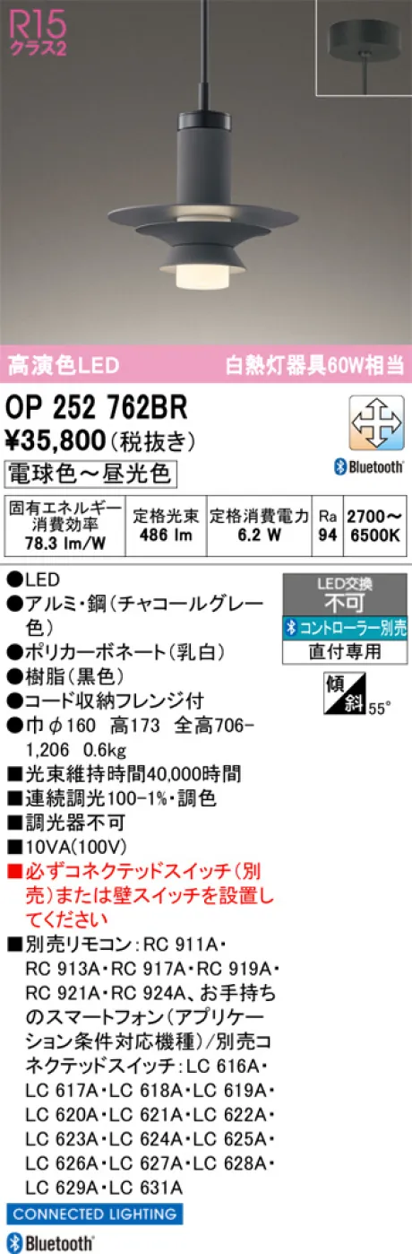 OP252762BR