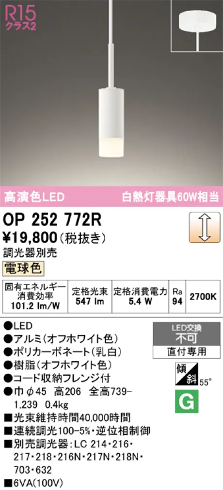OP252772R