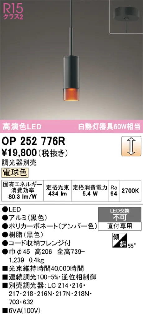 OP252776R
