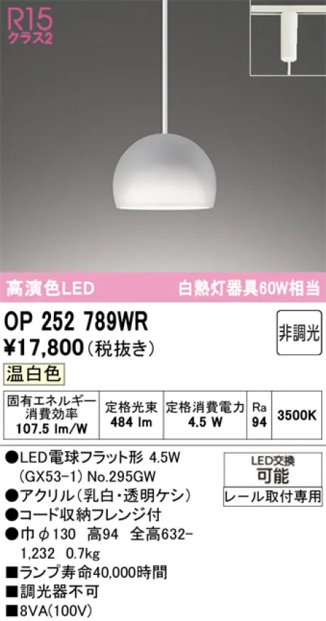 OP252789WR