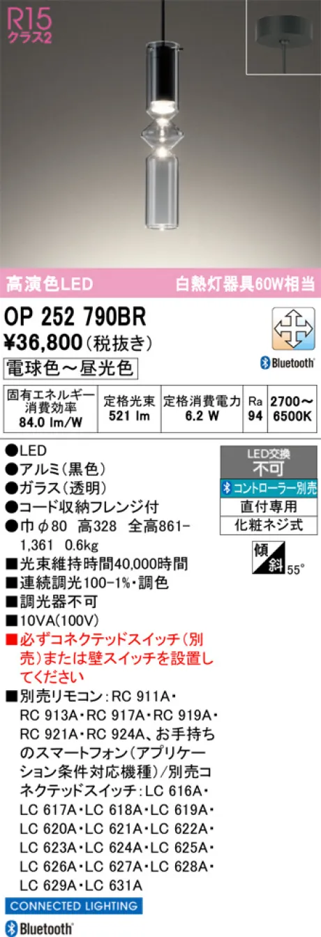 OP252790BR