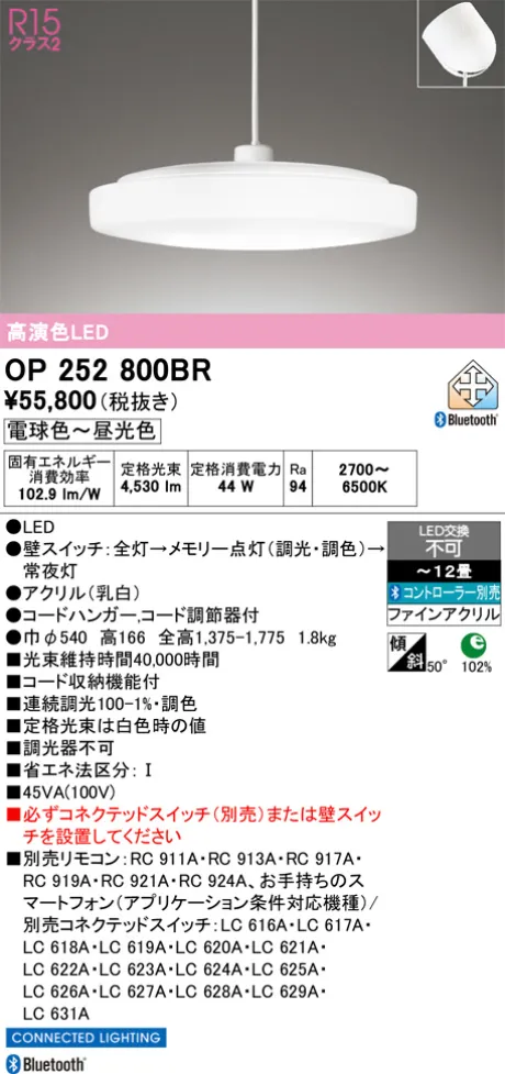 OP252800BR