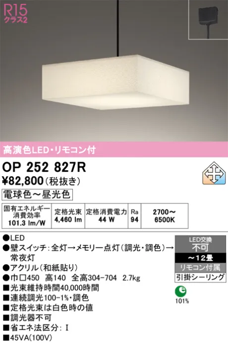 OP252827R