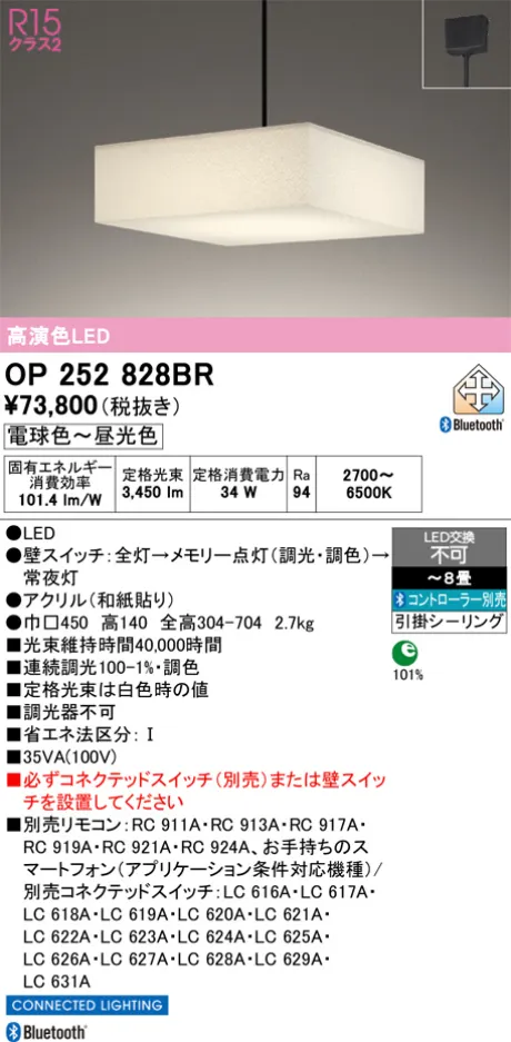 OP252828BR