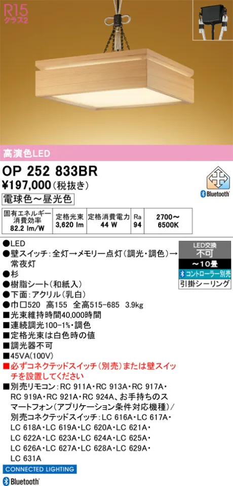 OP252833BR