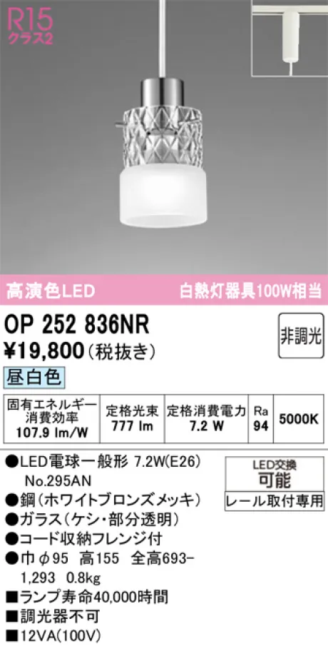 OP252836NR