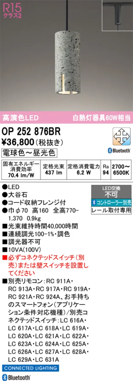 OP252876BR
