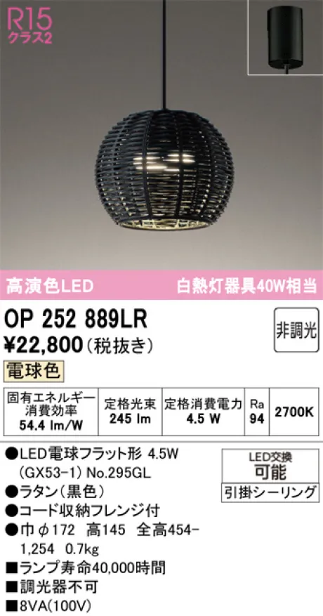 OP252889LR