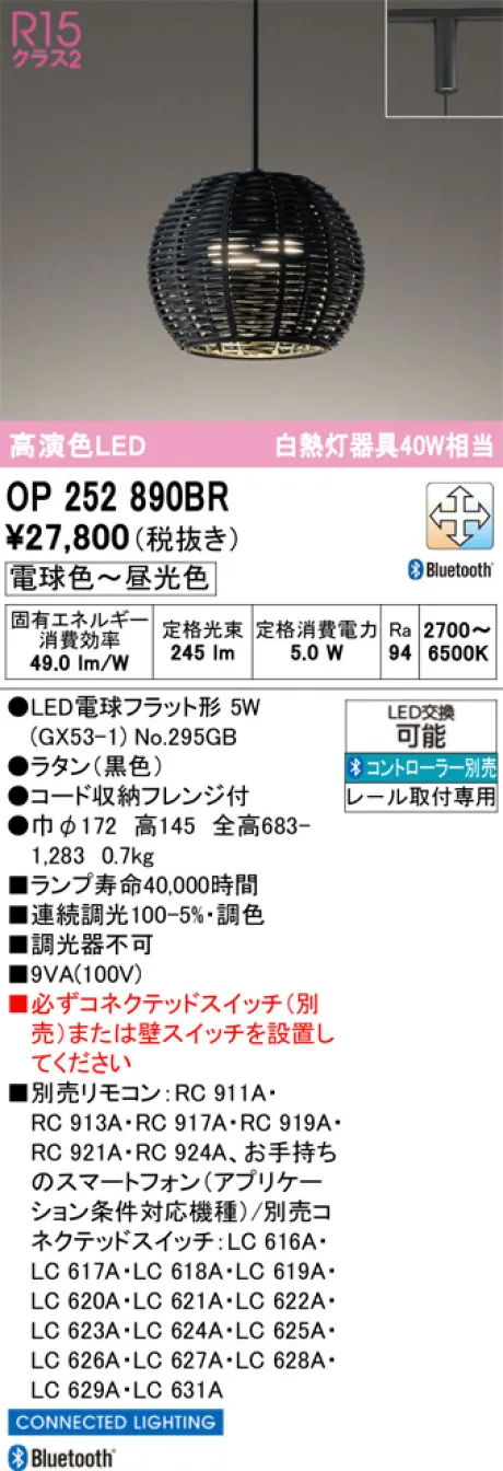OP252890BR
