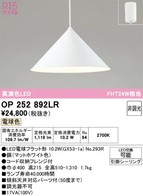 OP252892LR
