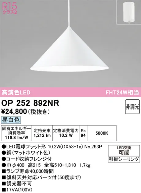 OP252892NR