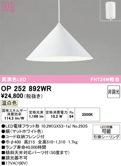 OP252892WR