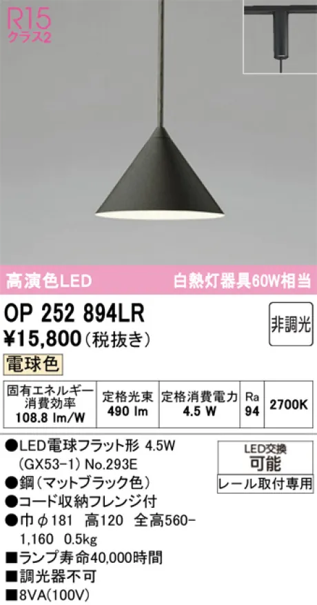 OP252894LR