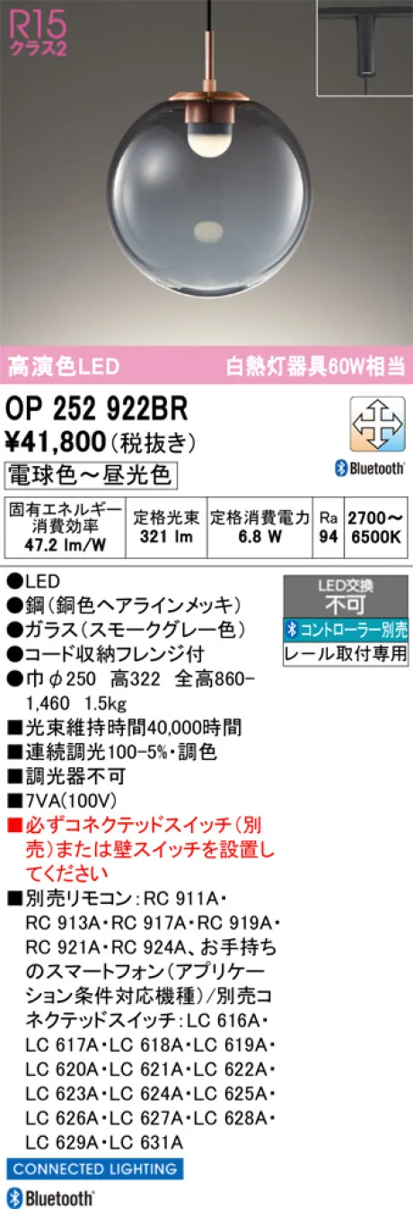 OP252922BR