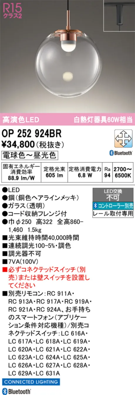 OP252924BR