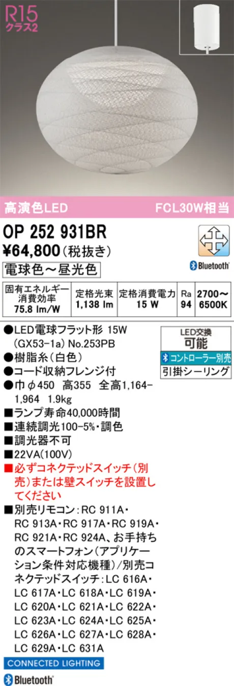 OP252931BR