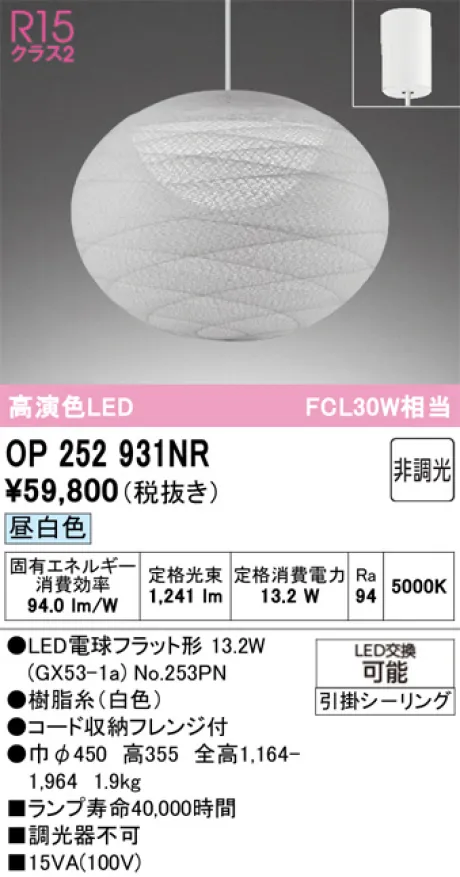 OP252931NR