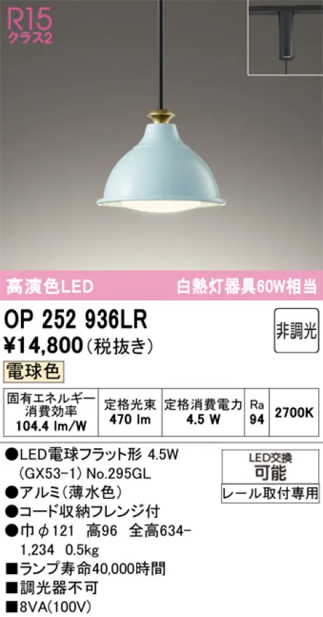 OP252936LR