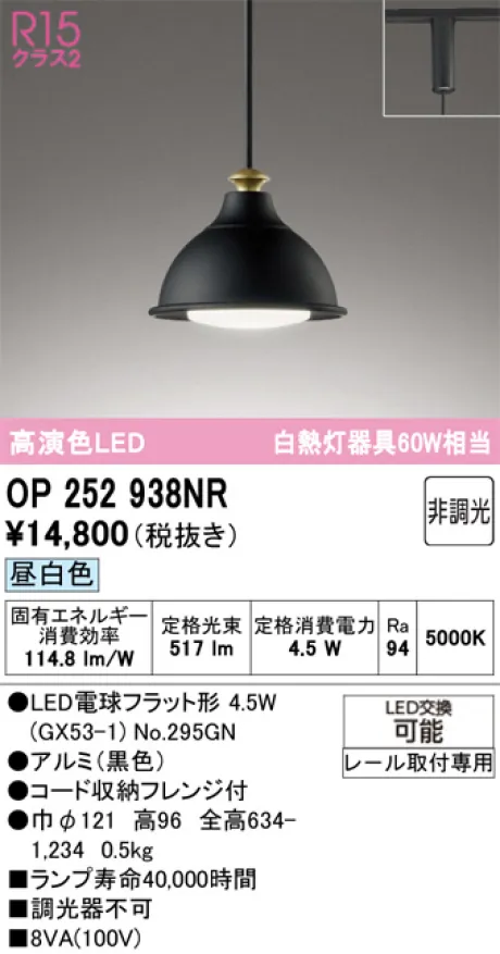 OP252938NR