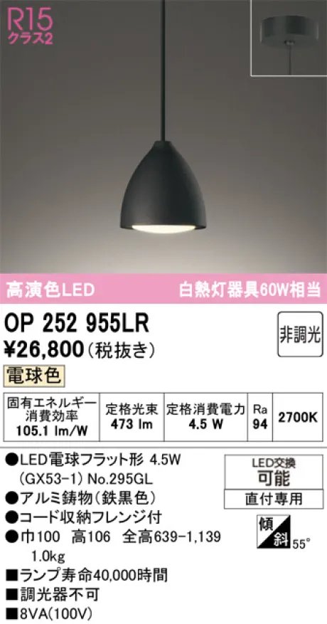 OP252955LR