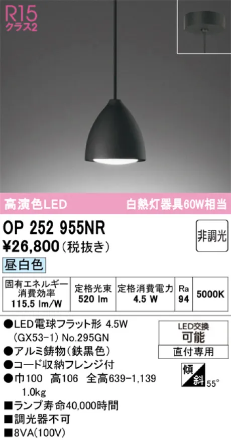 OP252955NR