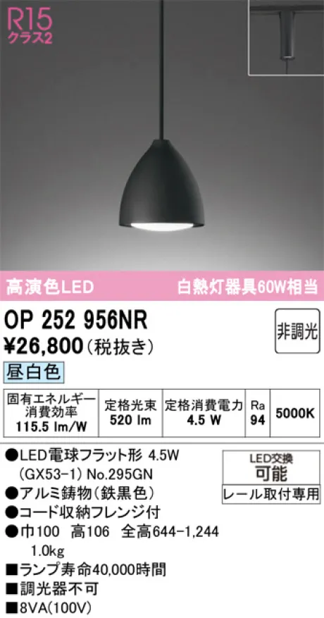 OP252956NR