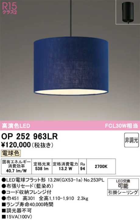 OP252963LR
