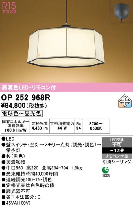 OP252968R