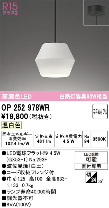 OP252978WR