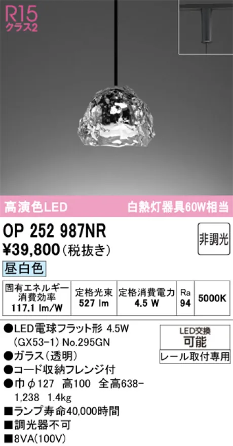 OP252987NR