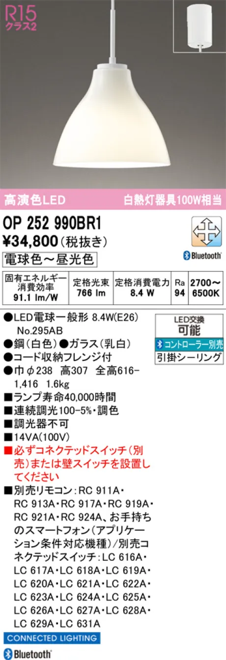 OP252990BR1
