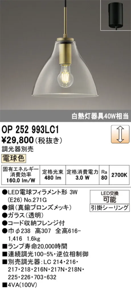 OP252993LC1