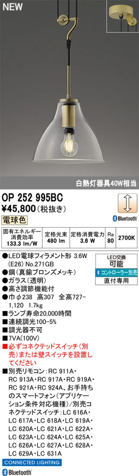 OP252995BC