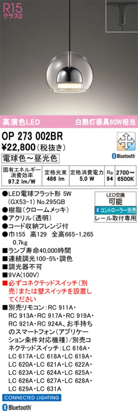 OP273002BR